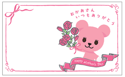 メッセージカードデザインB表面