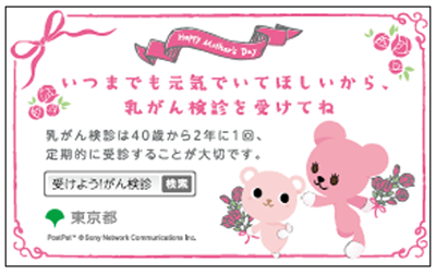 メッセージカードデザインB裏面