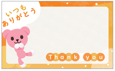 メッセージカードデザインC表面