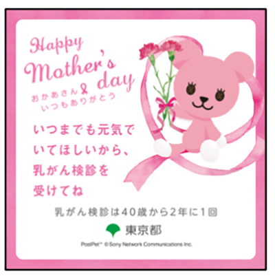 アニメーション付メッセージ画像デザインA