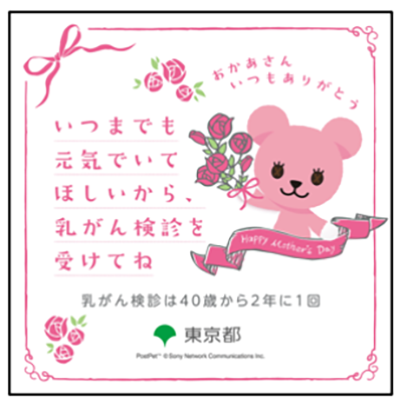 アニメーション付メッセージ画像デザインB