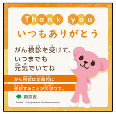 アニメーション付メッセージ画像デザインC