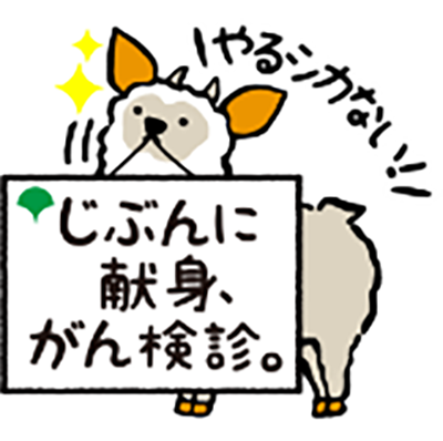 モシカモくんイラスト