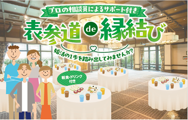 縁結びの画像