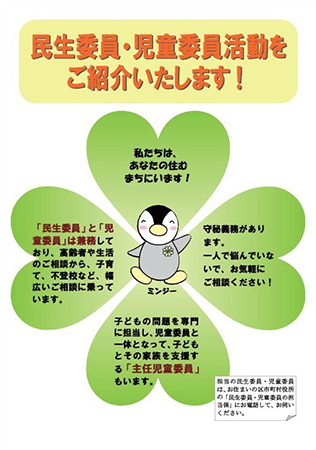 パネルの一例（クローバー）の画像