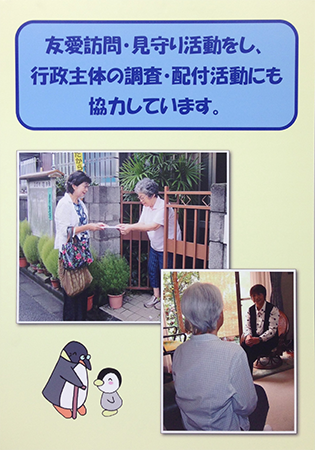 パネルの一例（見守り）の画像