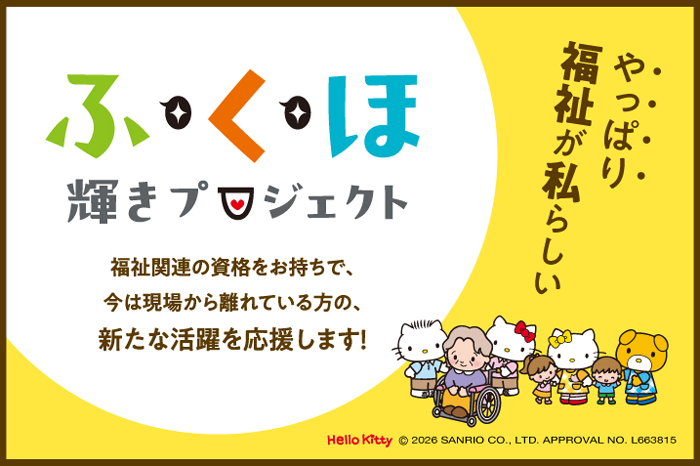 ふくほ輝きプロジェクトの画像