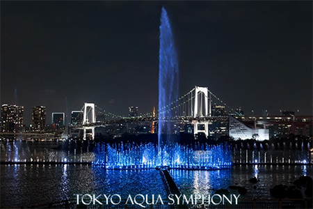 東京アクアシンフォニーの写真