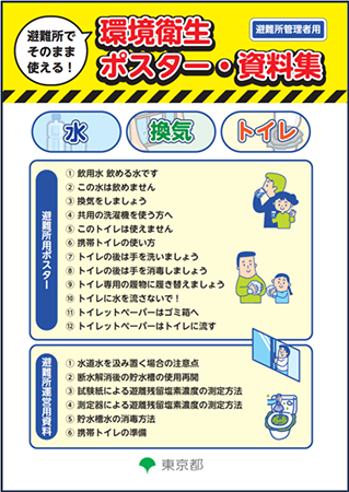ポスター・資料の画像1