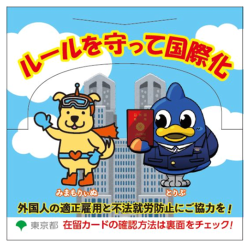 啓発品の画像1