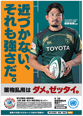 ポスターの画像