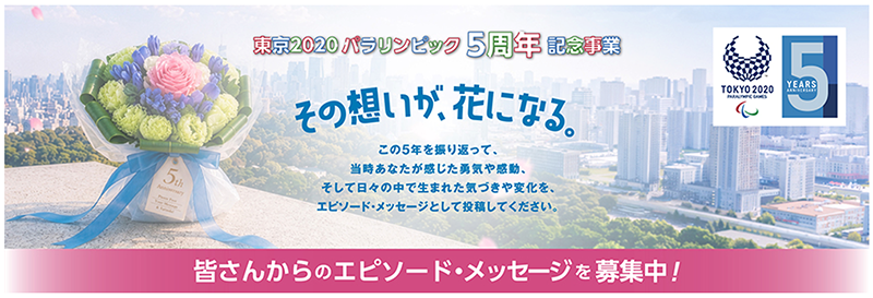 メッセージ募集の画像