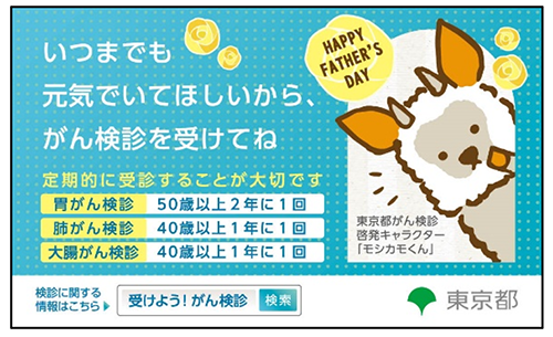 メッセージカードデザインA裏面