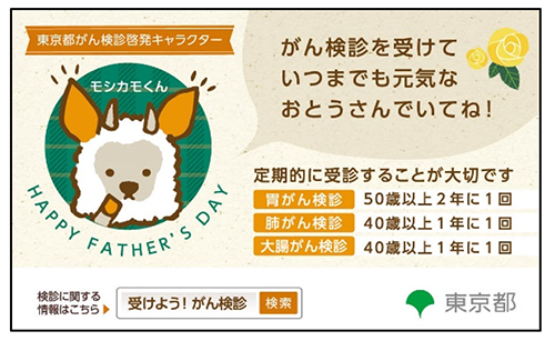 メッセージカードデザインB裏面