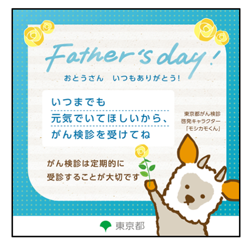 アニメーション付メッセージ画像デザインA