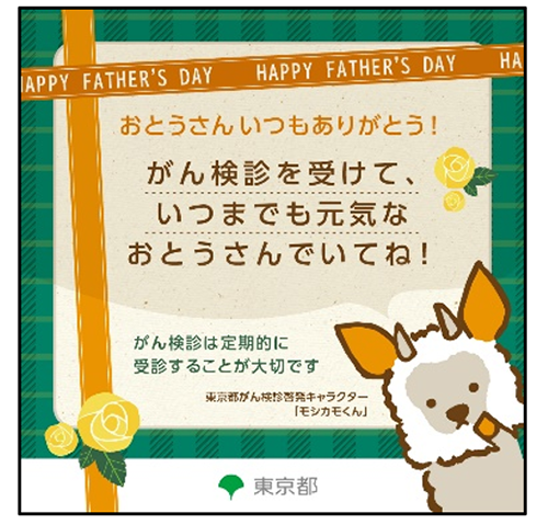 アニメーション付メッセージ画像デザインB