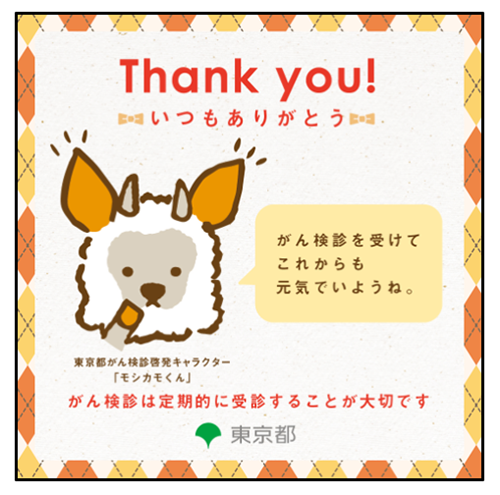 アニメーション付メッセージ画像デザインC