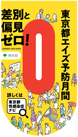 啓発フラッグイメージの写真2