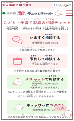 スマホトップページの画像