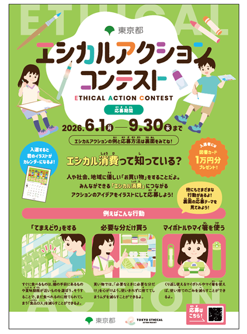 チラシの画像