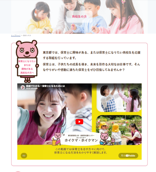 ホームページの画像