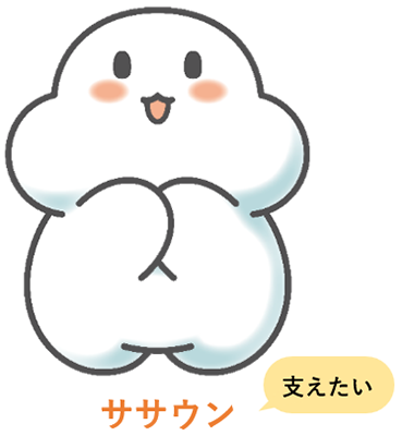 ササウンの画像
