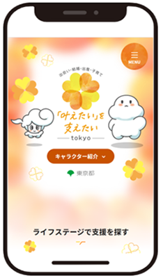 トップ画面イメージの画像