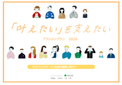 「叶えたい」を支えたいの画像2