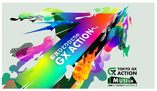 TOKYO GX ACTION MUSEUMの画像
