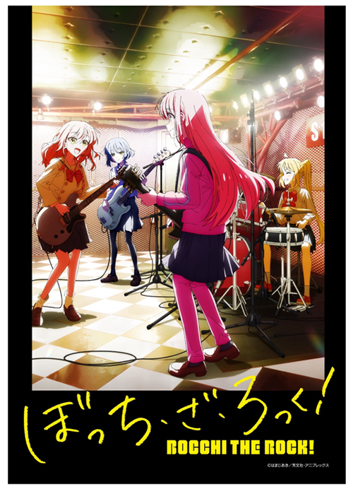 ぼっち・ざ・ろっくの画像2