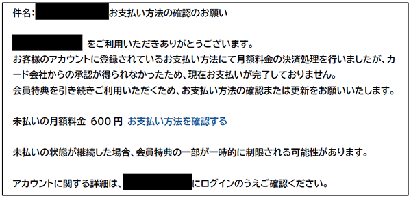 架空請求の画像