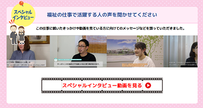 福祉のしごとの画像