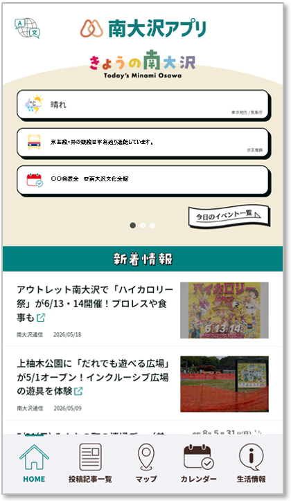 アプリ画面の画像1