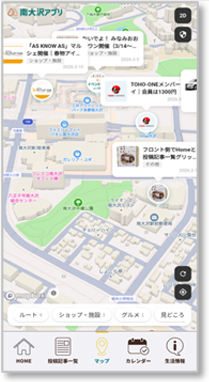 アプリ画面の画像3