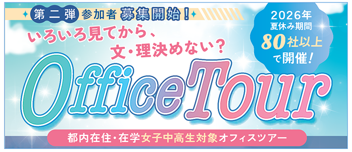 オフィスツアー第二弾の画像