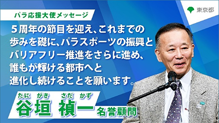 名誉顧問の画像