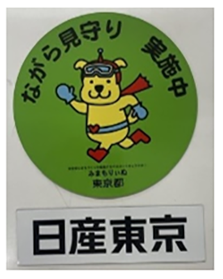 ステッカーの画像