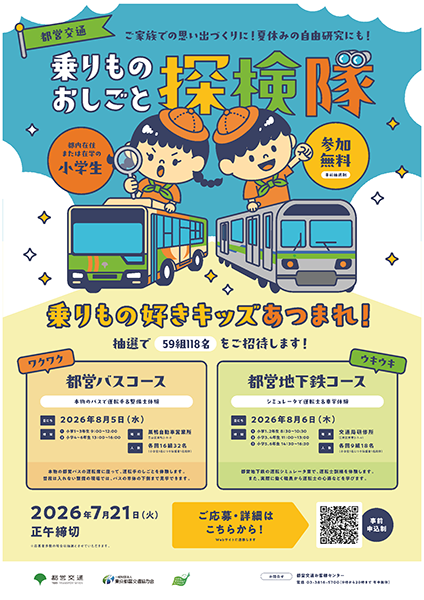 ポスターイメージの画像