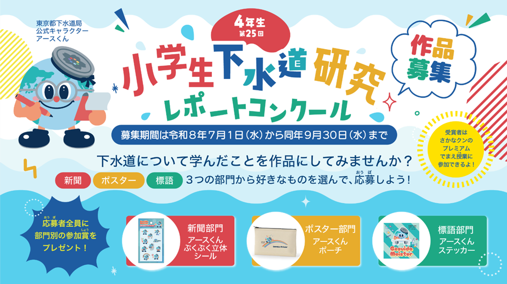 バナーの画像