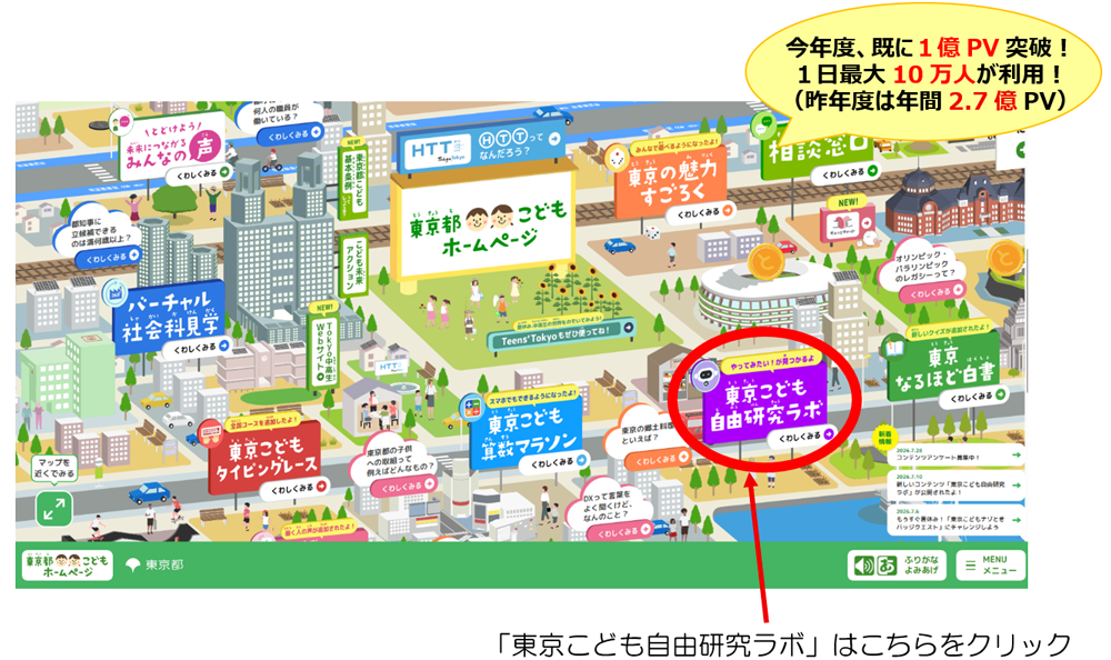 こどもホームぺージの画像