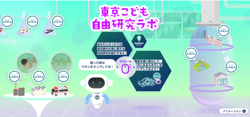 東京こども自由研究ラボの画像