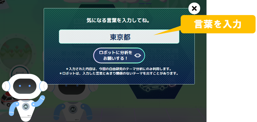 AIによる提案の画像1