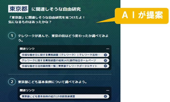 AIによる提案の画像2
