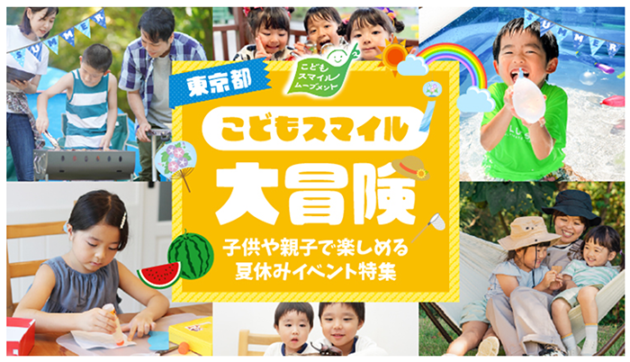 特設ページの画像
