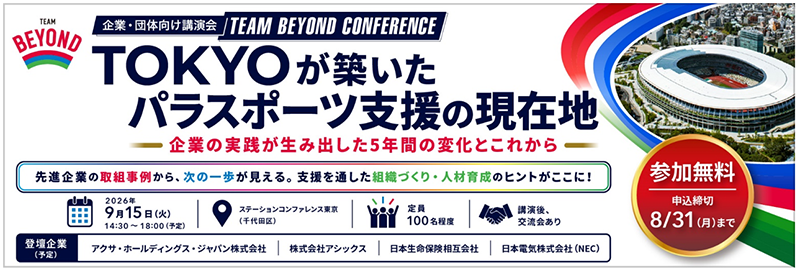 講演会参加者募集画像