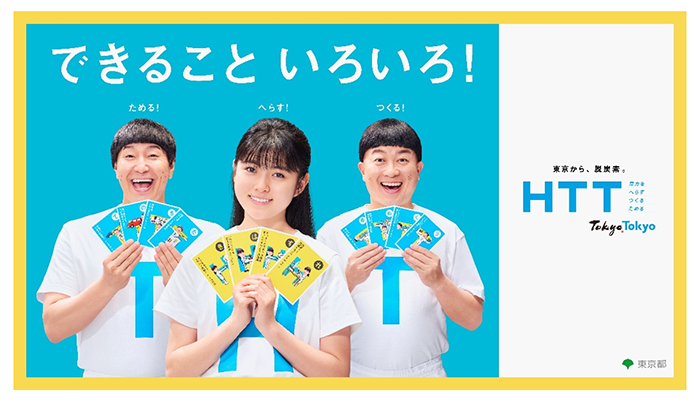HTTの画像