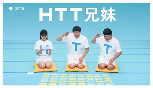 HTT動画の画像1