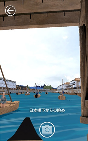 VRの日本橋の画像2