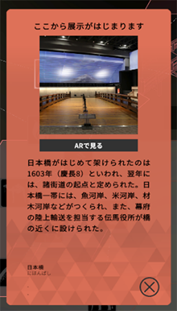 江戸博カードの画像