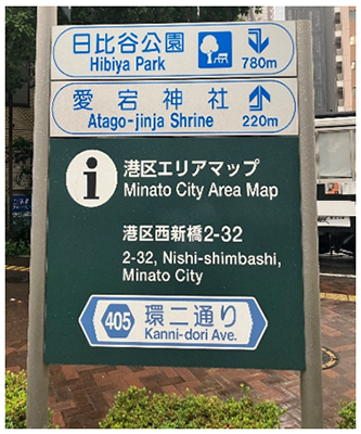 現行の観光案内標識の写真2
